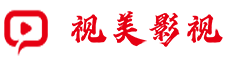 濟南紀錄片拍攝公司-廣告片拍攝公司-濟南微電影拍攝公司
